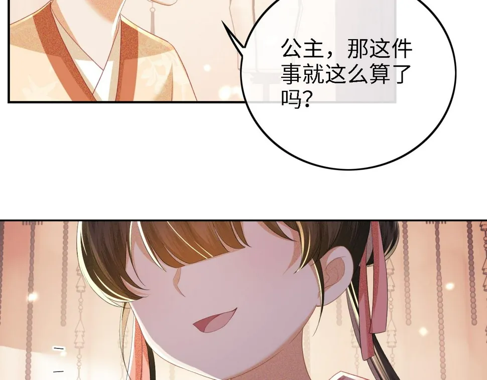 第53话 萧岚出事 第76页
