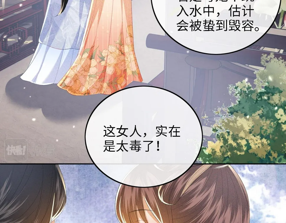 第53话 萧岚出事 第68页