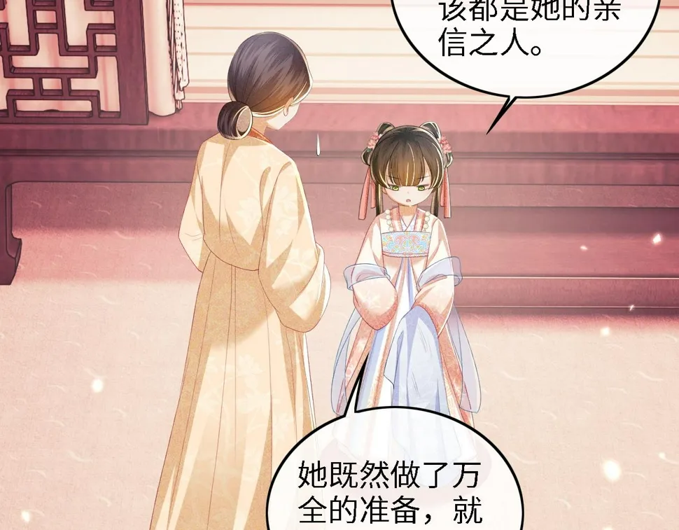 第53话 萧岚出事 第73页