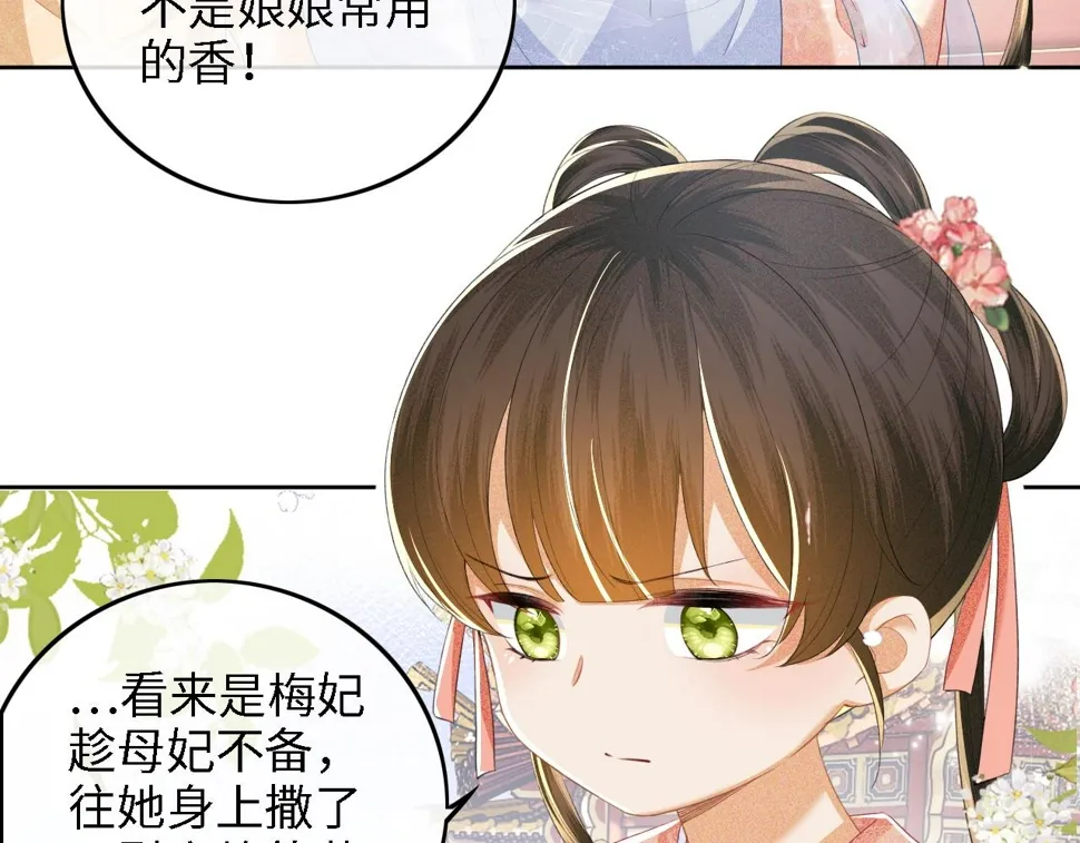 第53话 萧岚出事 第66页
