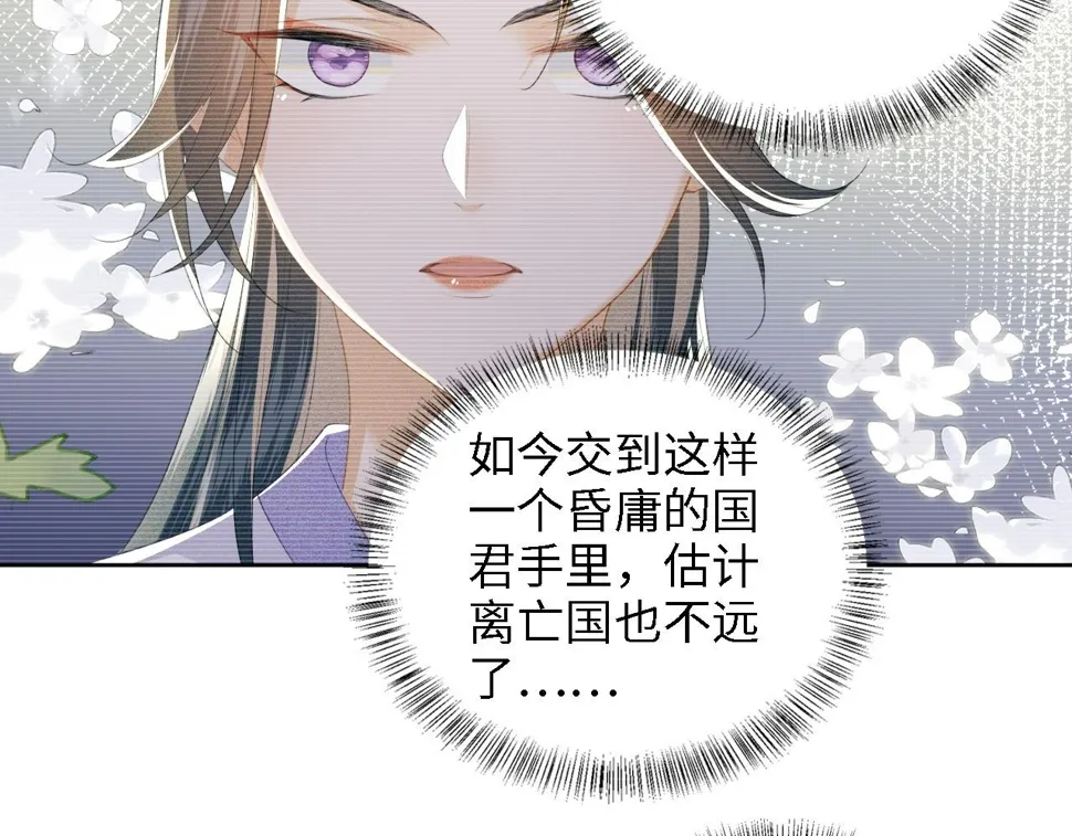第52话 独一无二的姑娘 第60页