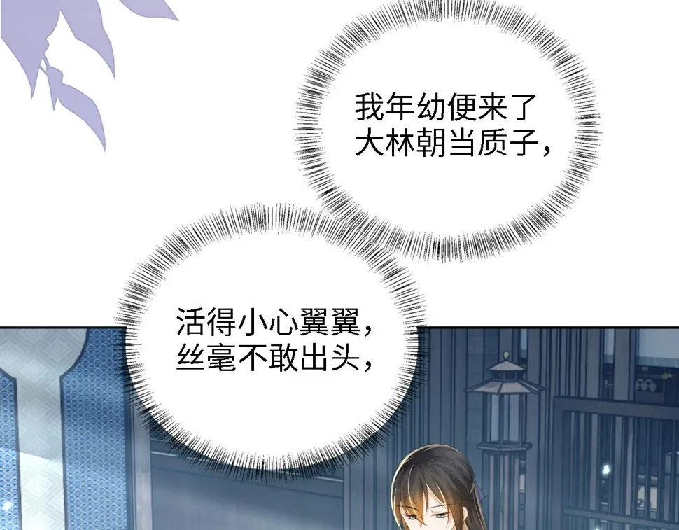 第52话 独一无二的姑娘 第29页