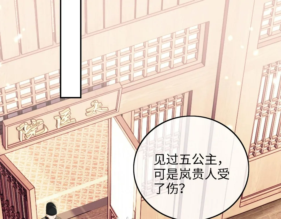 第52话 独一无二的姑娘 第83页