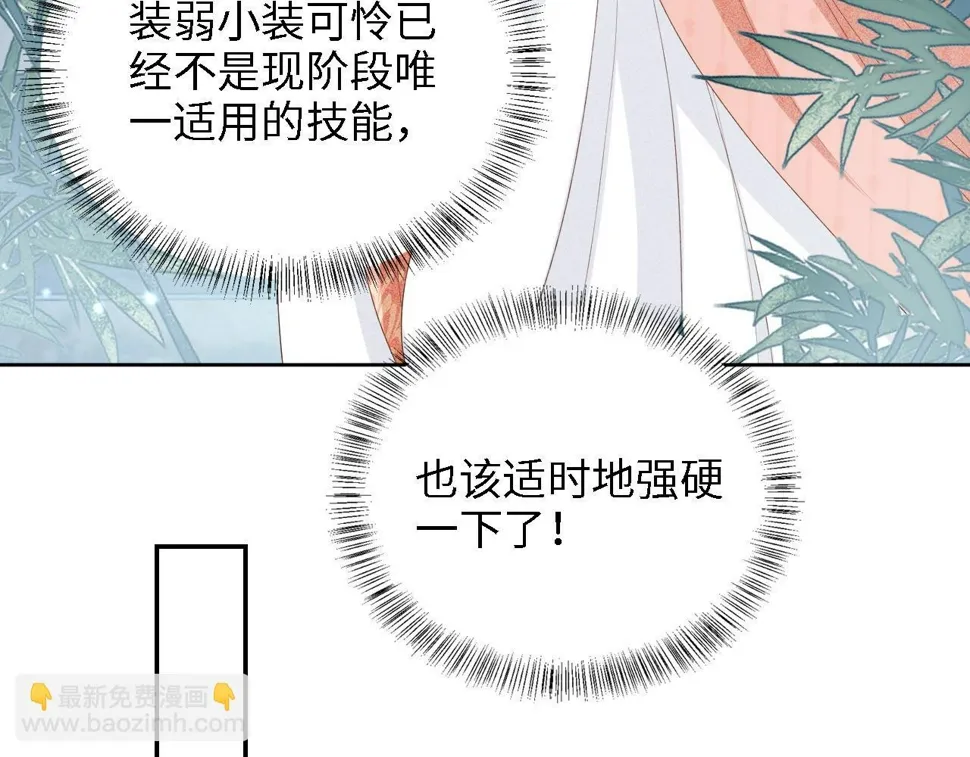 第52话 独一无二的姑娘 第76页