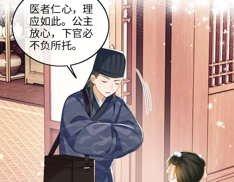 第52话 独一无二的姑娘 第89页