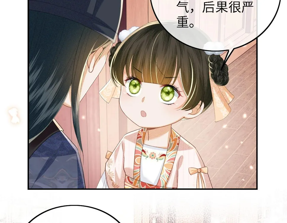 第52话 独一无二的姑娘 第88页
