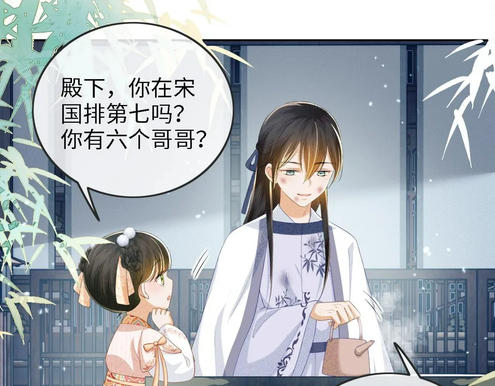 第52话 独一无二的姑娘 第54页