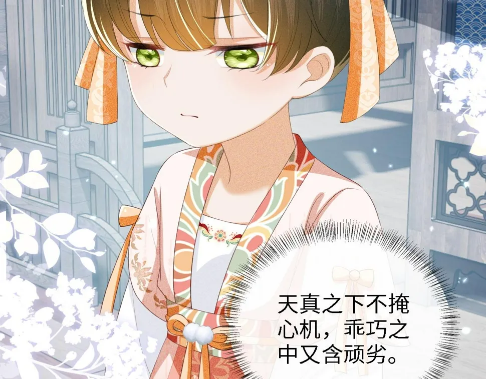 第52话 独一无二的姑娘 第36页