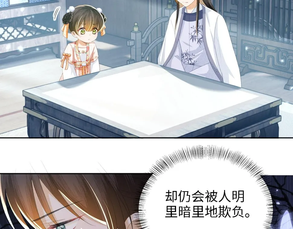 第52话 独一无二的姑娘 第30页
