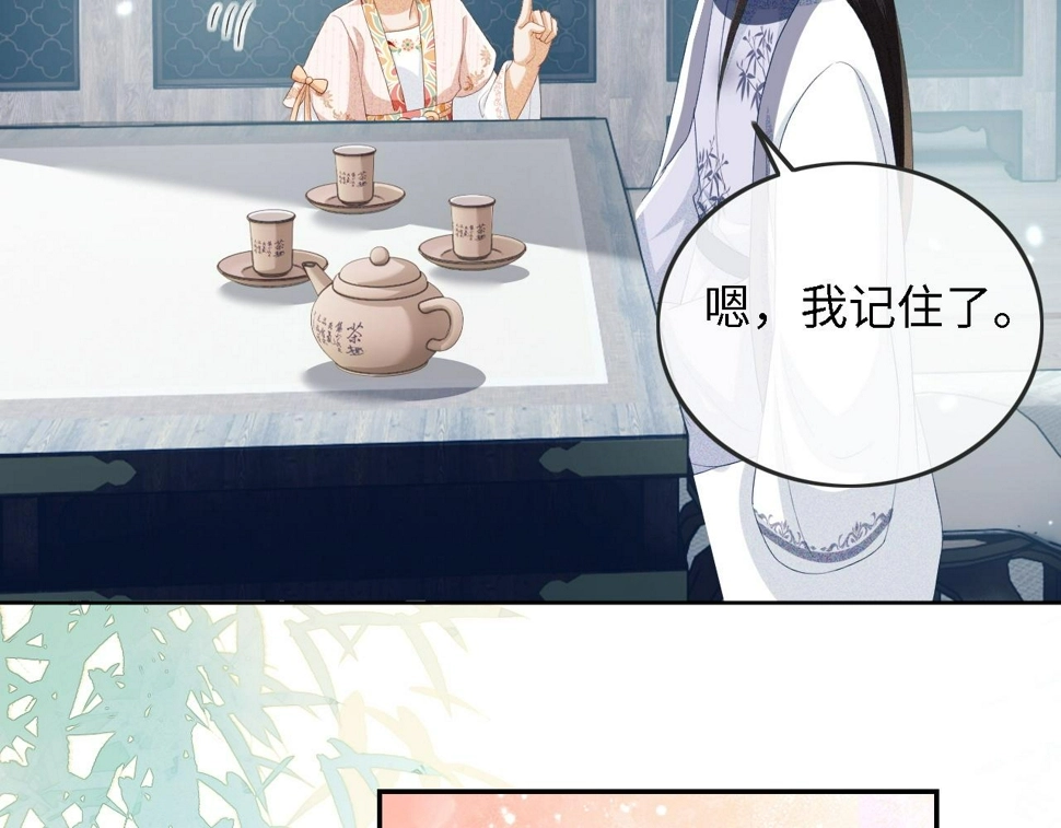 第52话 独一无二的姑娘 第70页