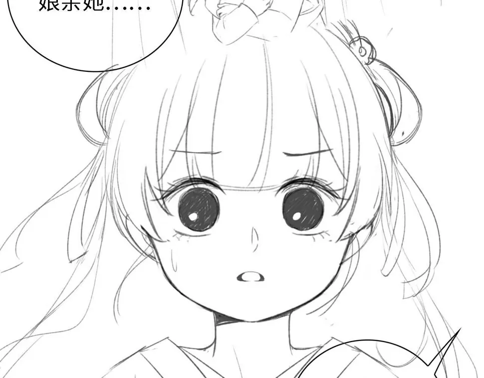 第52话 独一无二的姑娘 第97页