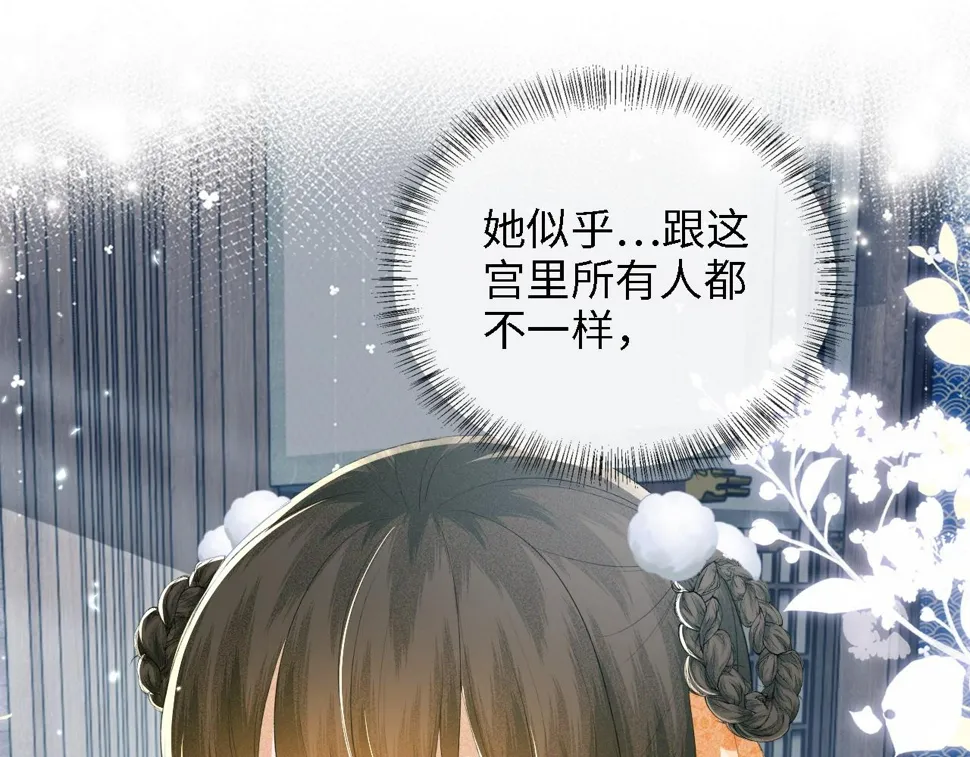 第52话 独一无二的姑娘 第35页