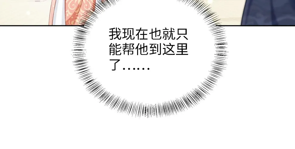 第52话 独一无二的姑娘 第92页