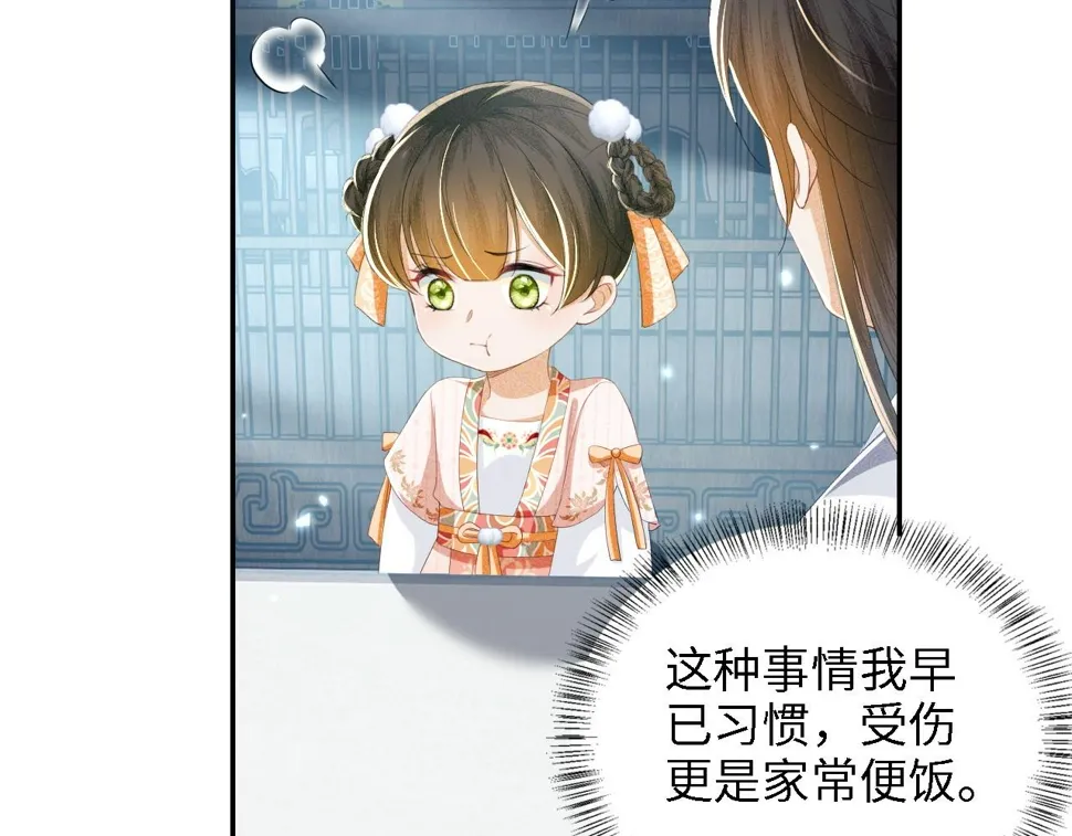第52话 独一无二的姑娘 第33页
