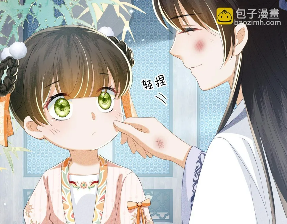 第52话 独一无二的姑娘 第39页
