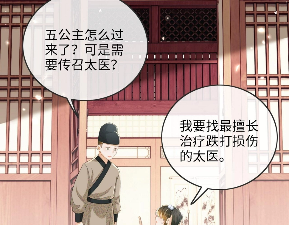 第52话 独一无二的姑娘 第78页