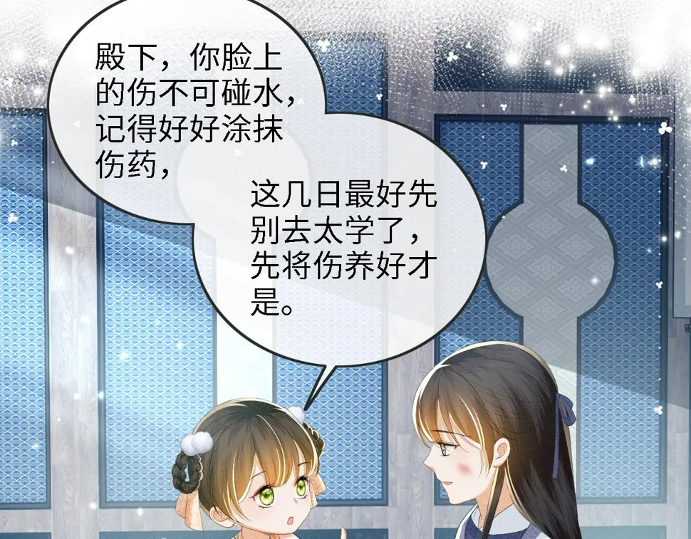 第52话 独一无二的姑娘 第69页