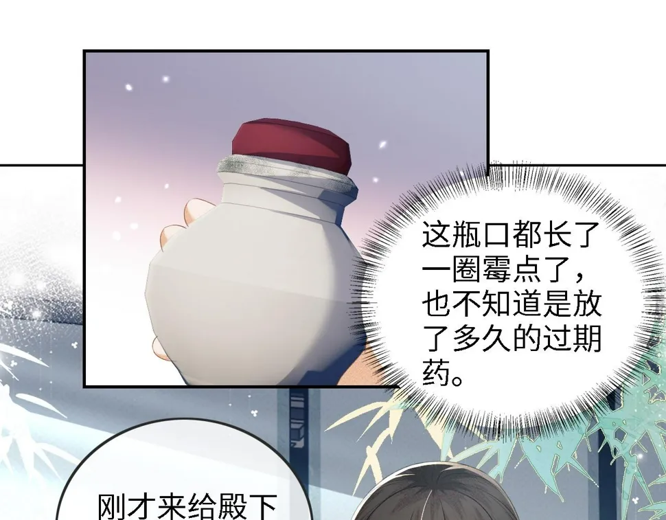 第52话 独一无二的姑娘 第66页
