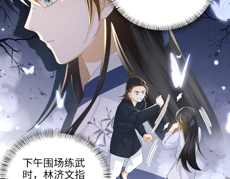 第52话 独一无二的姑娘 第31页
