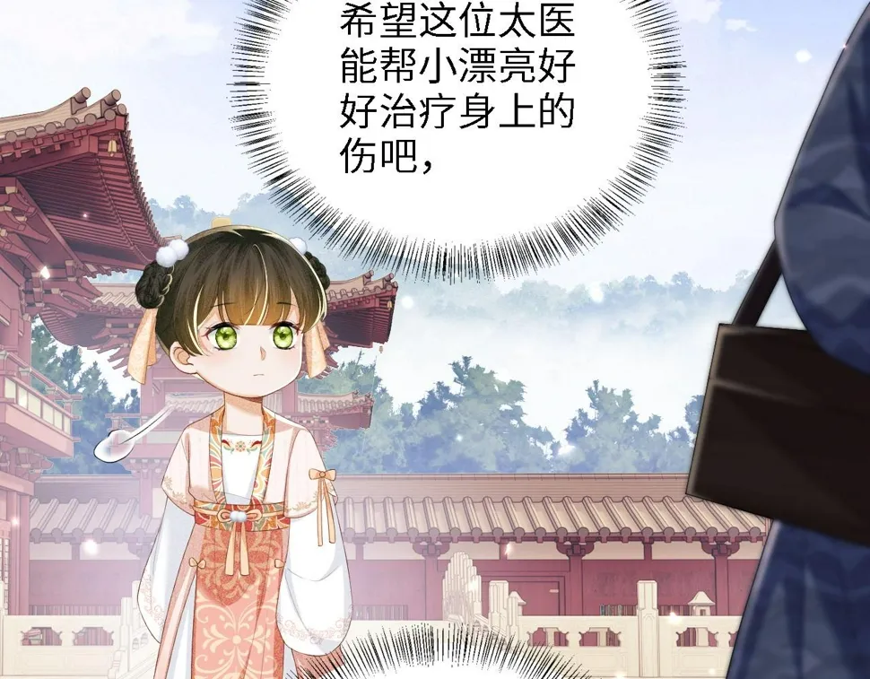 第52话 独一无二的姑娘 第91页