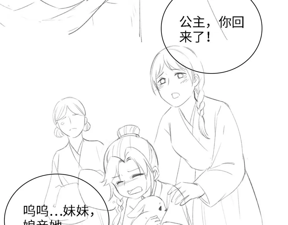 第52话 独一无二的姑娘 第96页