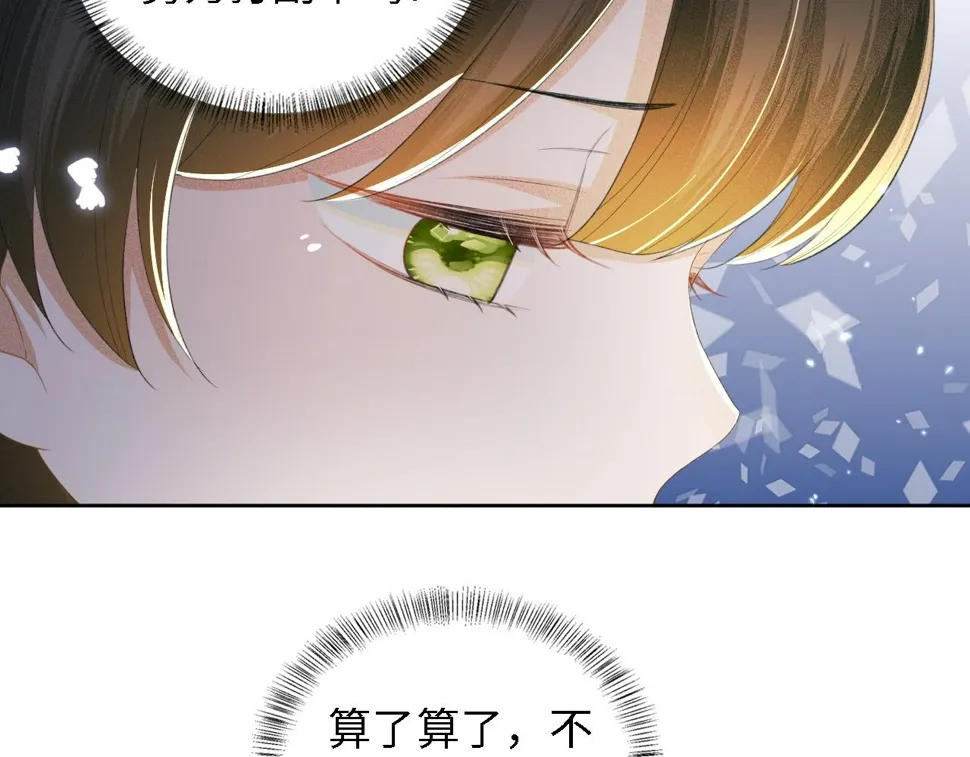 第52话 独一无二的姑娘 第52页
