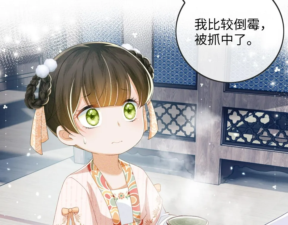 第52话 独一无二的姑娘 第58页
