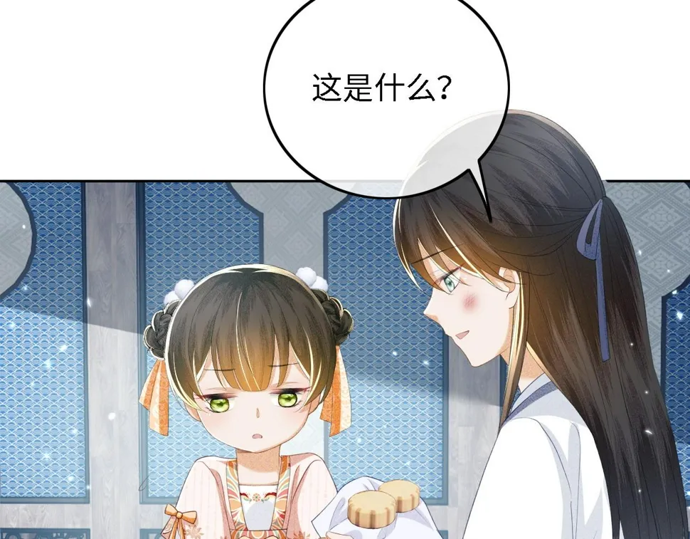 第52话 独一无二的姑娘 第43页