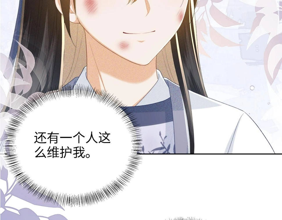 第52话 独一无二的姑娘 第28页