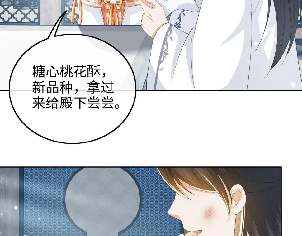 第52话 独一无二的姑娘 第44页