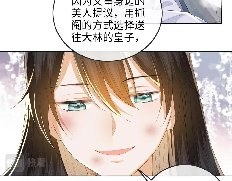 第52话 独一无二的姑娘 第57页