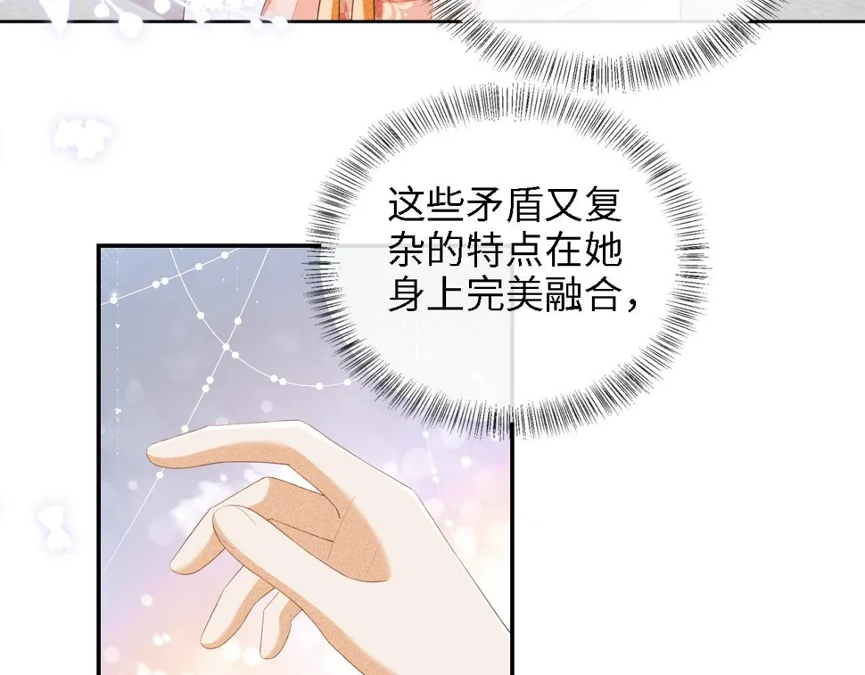 第52话 独一无二的姑娘 第37页