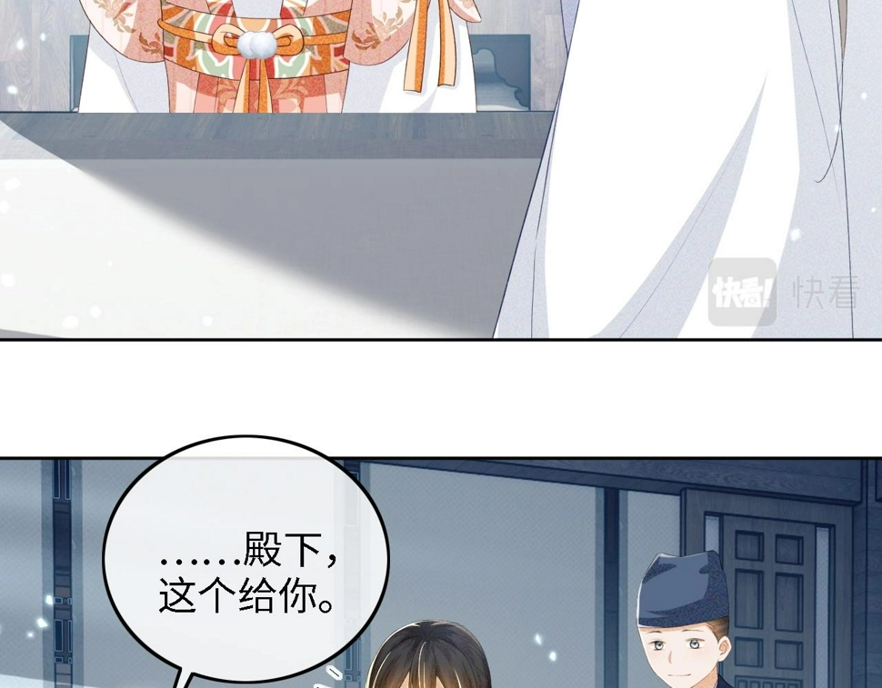 第52话 独一无二的姑娘 第40页