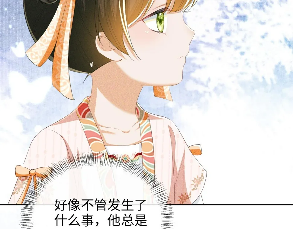 第52话 独一无二的姑娘 第48页