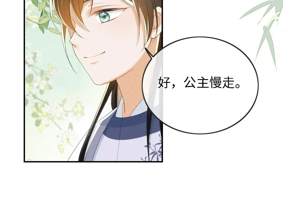 第52话 独一无二的姑娘 第72页