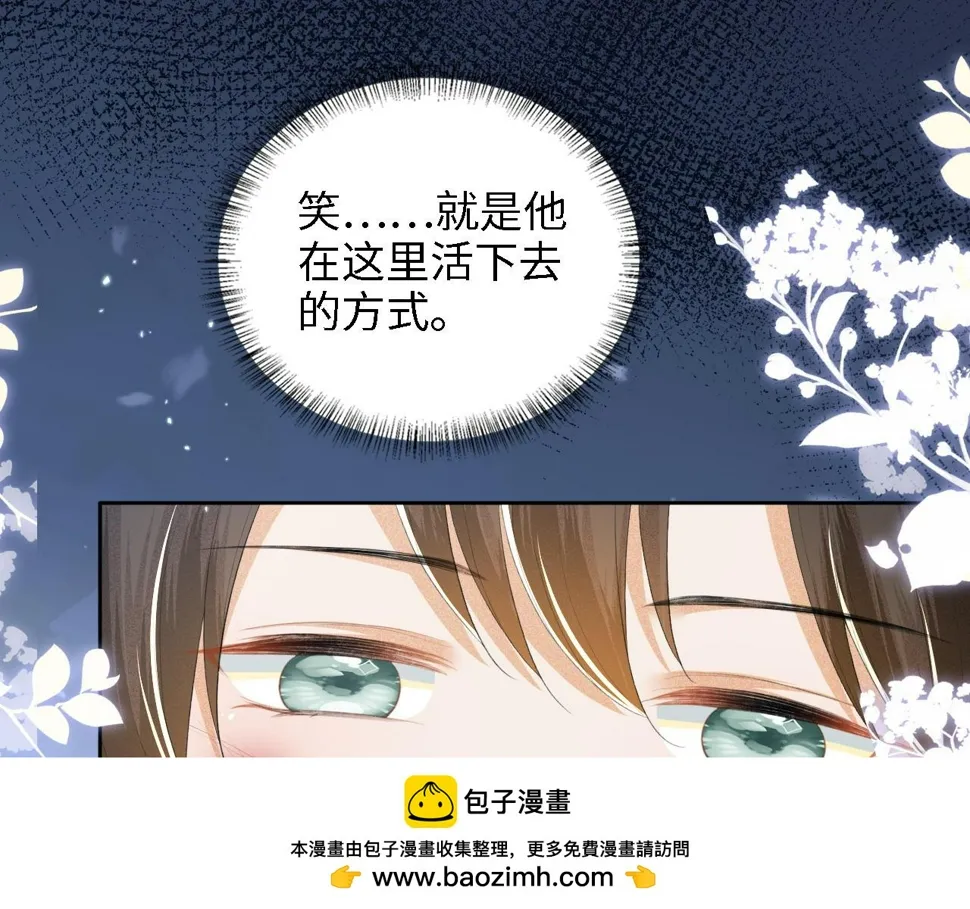 第52话 独一无二的姑娘 第50页