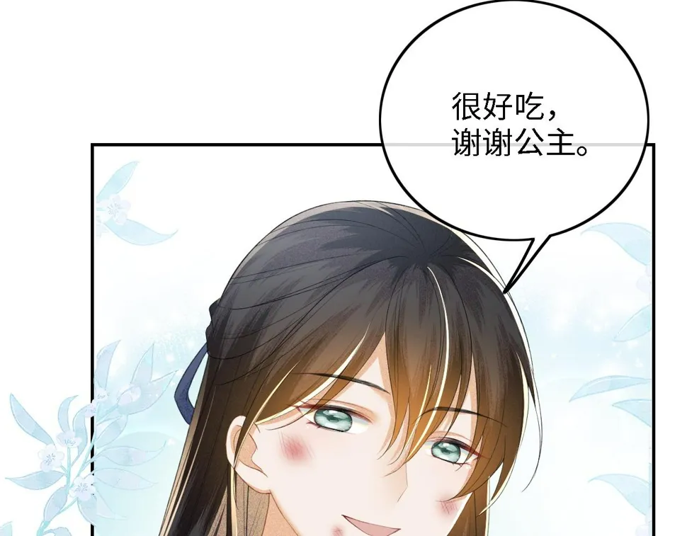 第52话 独一无二的姑娘 第46页