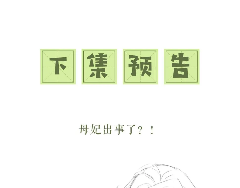 第52话 独一无二的姑娘 第93页