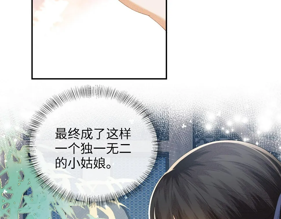 第52话 独一无二的姑娘 第38页