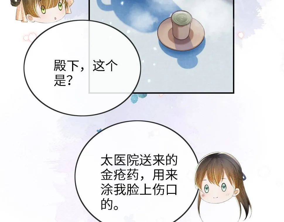 第52话 独一无二的姑娘 第63页