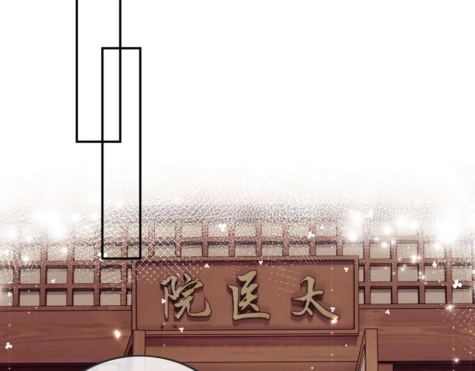 第52话 独一无二的姑娘 第77页