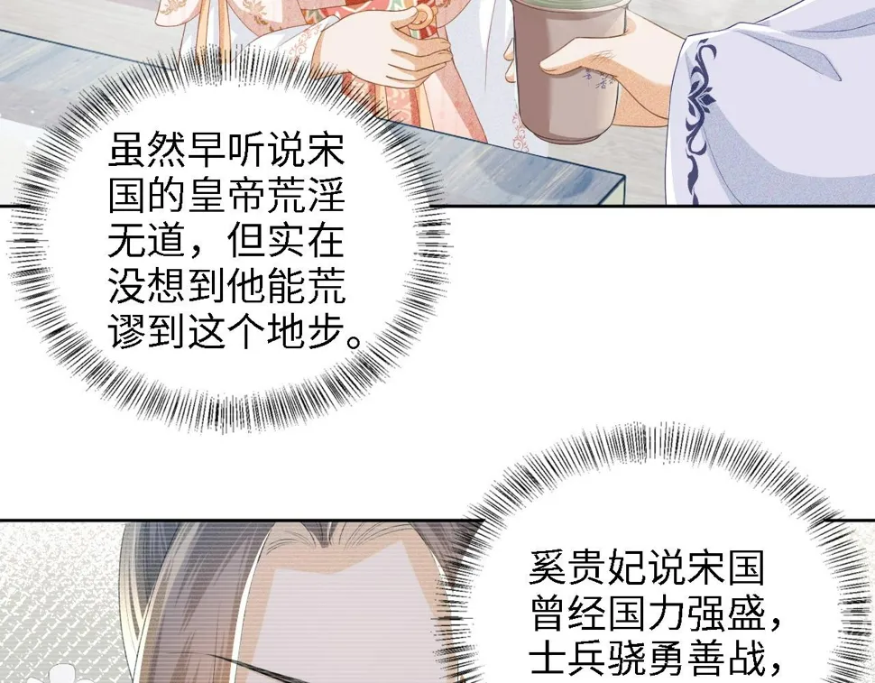 第52话 独一无二的姑娘 第59页