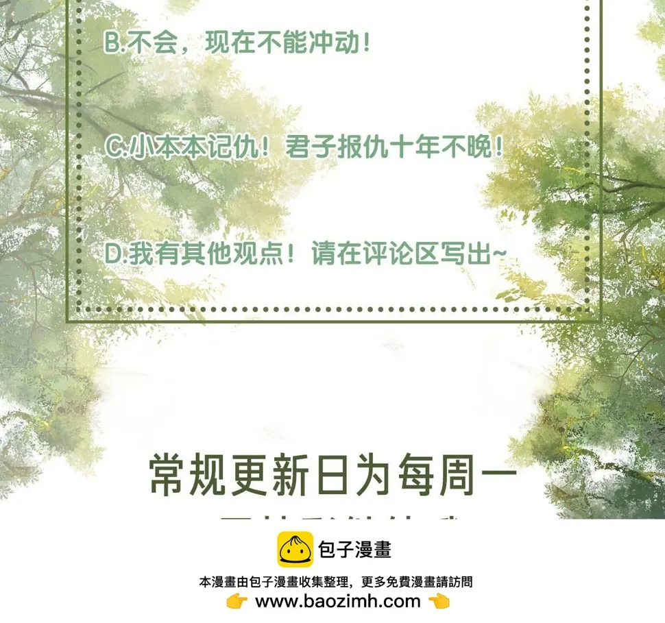 第52话 独一无二的姑娘 第100页