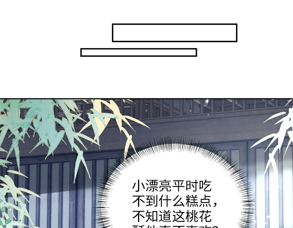 第51话 你这样的，本宫一个打十个 第56页