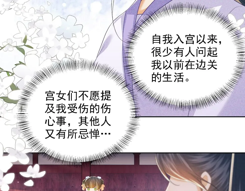 第51话 你这样的，本宫一个打十个 第35页