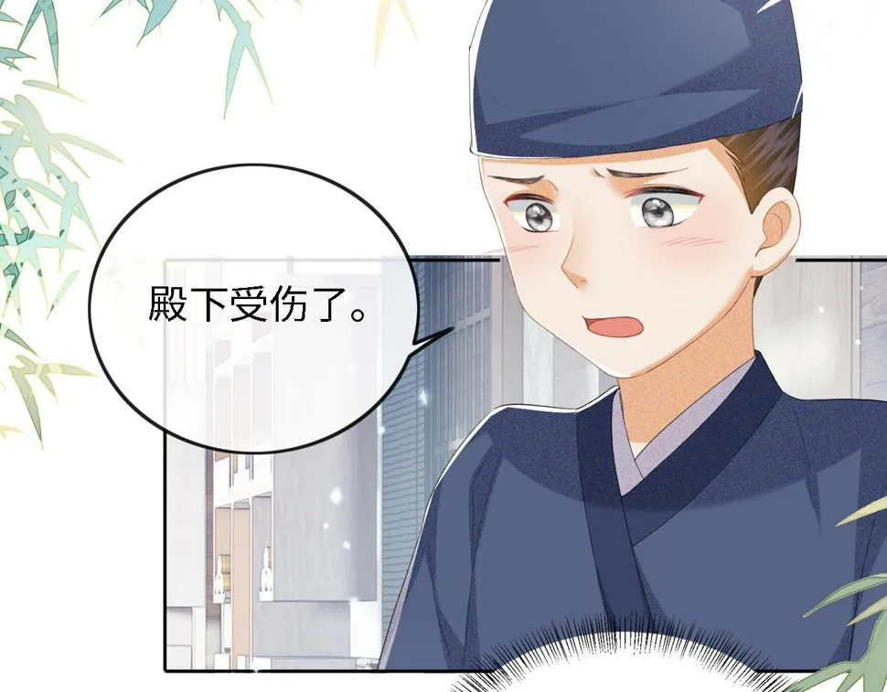 第51话 你这样的，本宫一个打十个 第63页