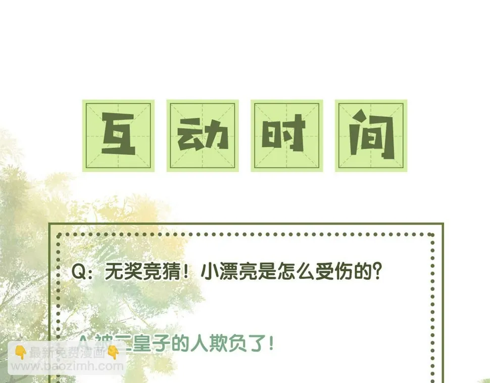 第51话 你这样的，本宫一个打十个 第77页