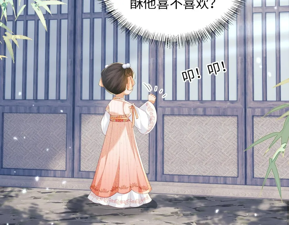 第51话 你这样的，本宫一个打十个 第57页