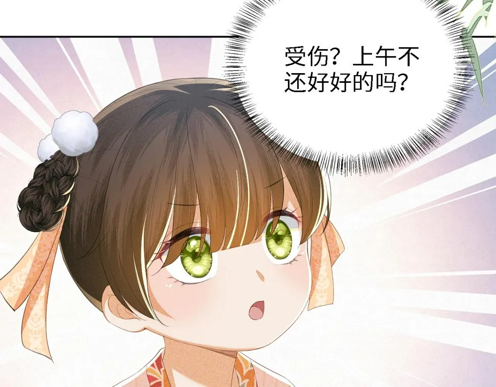第51话 你这样的，本宫一个打十个 第64页