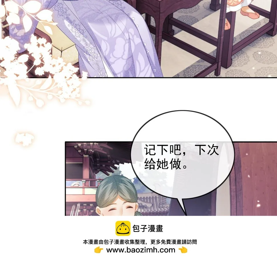 第51话 你这样的，本宫一个打十个 第50页